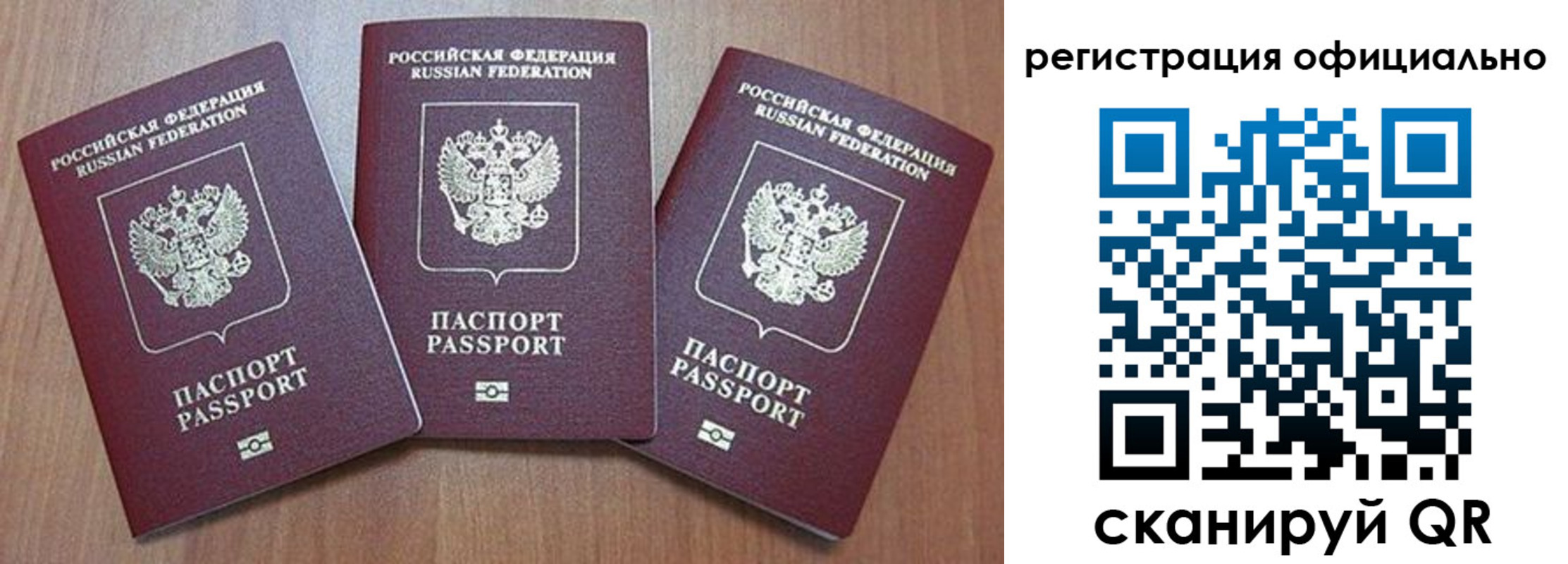временная регистрация в Родниках