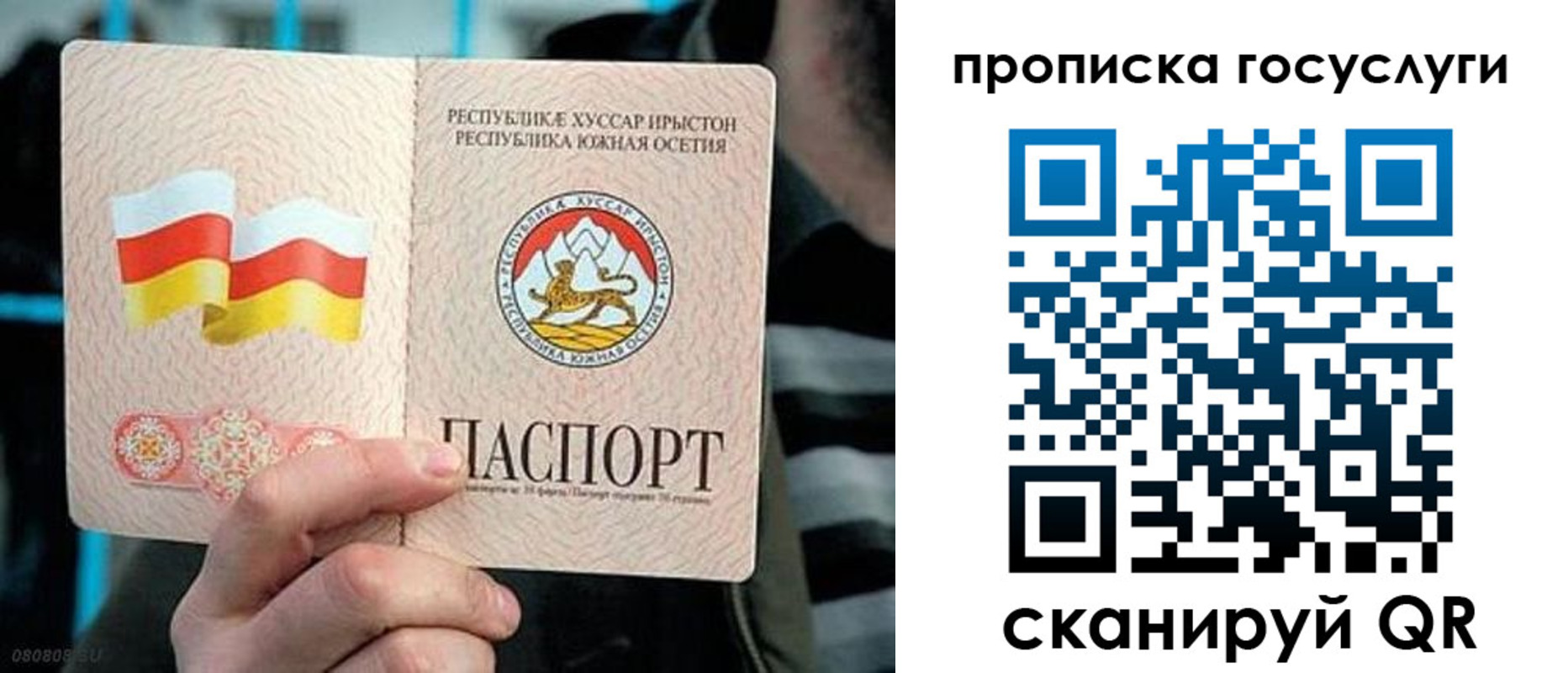 прописка для школы в Родниках