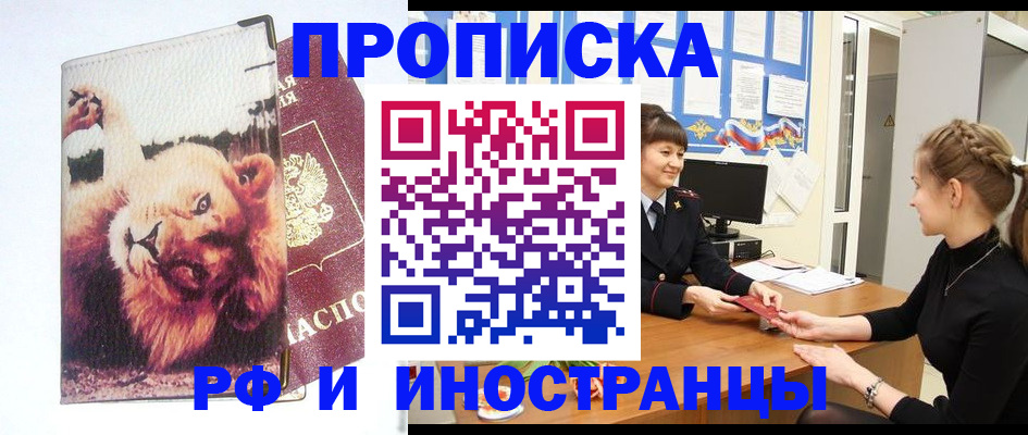 регистрация для школы в Родниках