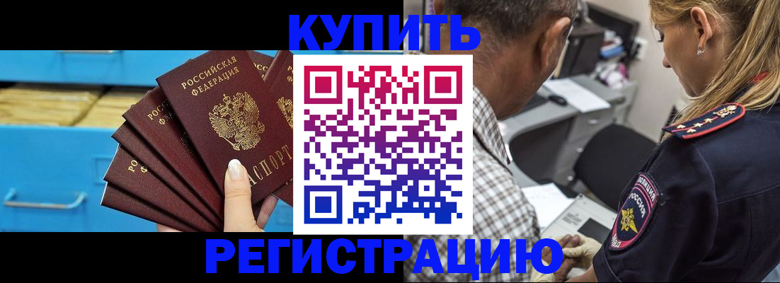 прописка для военкомата в Родниках