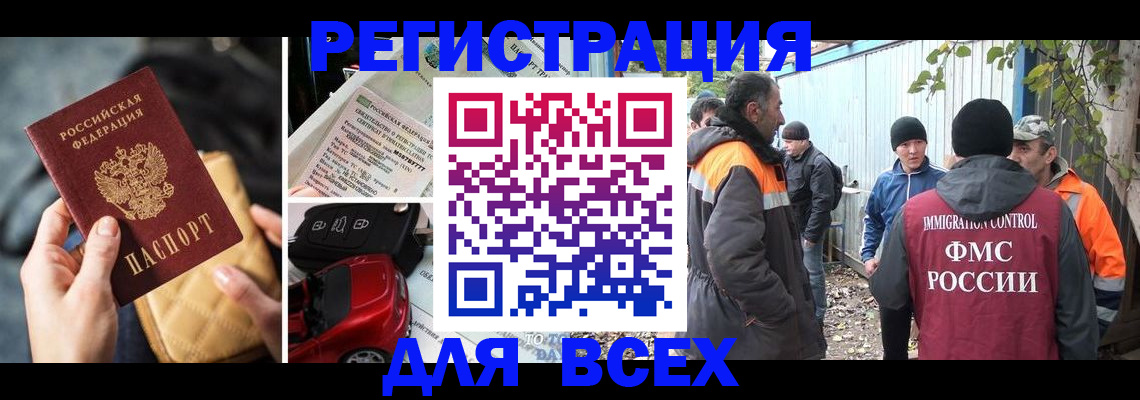 прописка для военкомата в Родниках