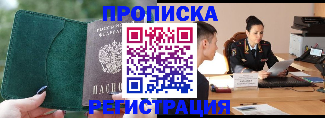 регистрация для школы в Родниках